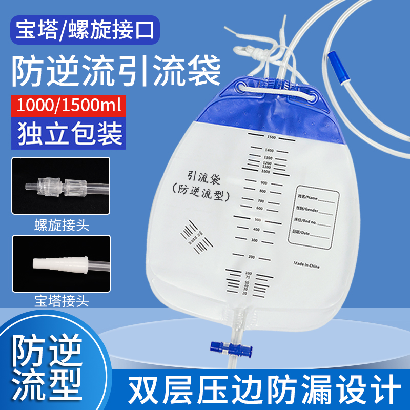 医用一次性引流袋导尿管集尿袋