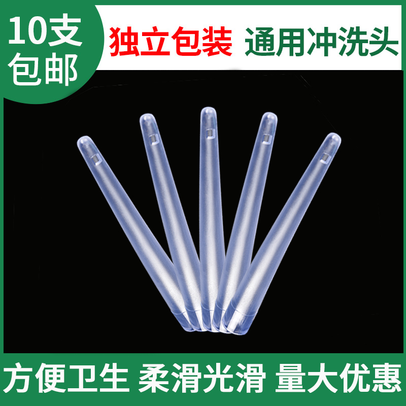 兰润肛门管家用一次性冲洗头针筒灌肠袋排便清肠器灌肠头