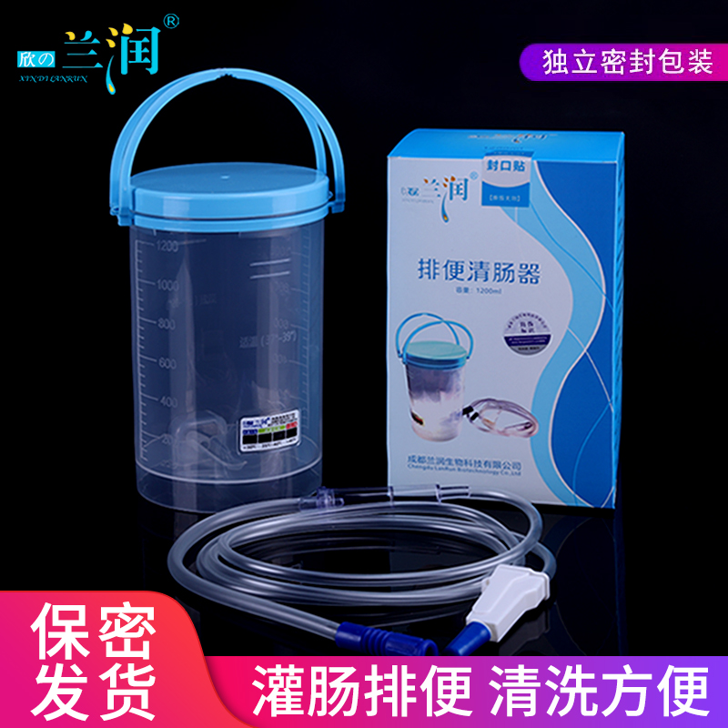 兰润医用灌肠排便冲洗