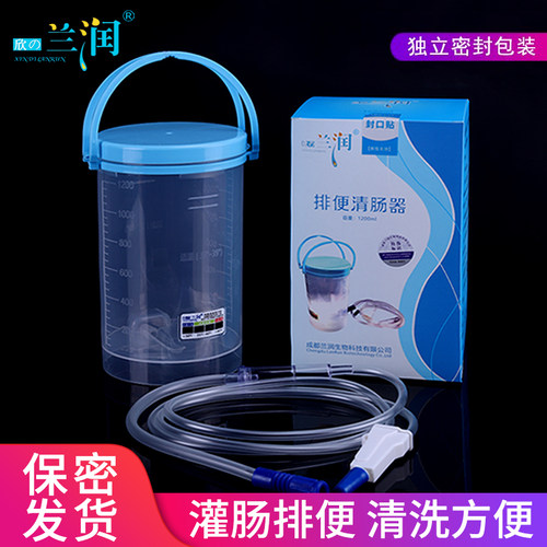 兰润医用灌肠排便冲洗