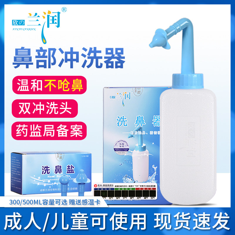 洗鼻器鼻腔冲洗器洗鼻子大人儿童盐水洗鼻壶喷雾家用手动式