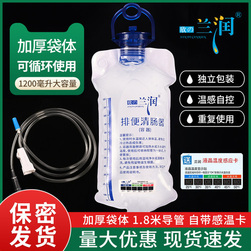 灌肠袋肠道冲洗排便清肠器