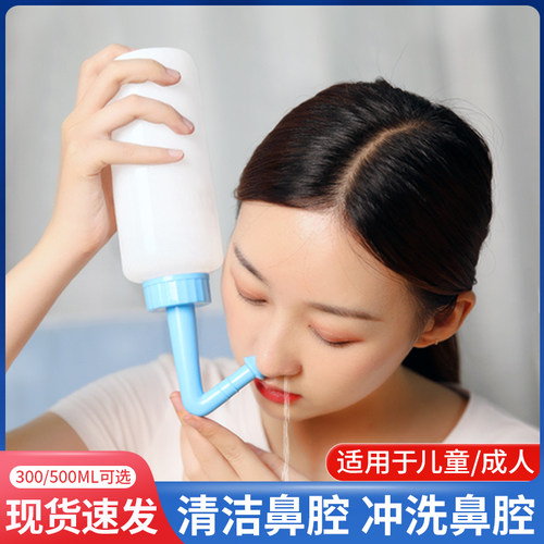 洗鼻器家用大人儿童鼻腔冲洗喷雾