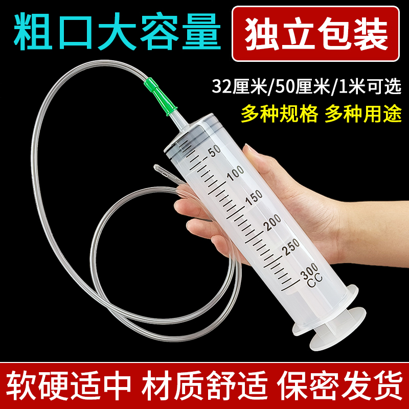 针筒大号大容量注射器塑料针管成人肛门家用灌肠冲洗器抽油500ml