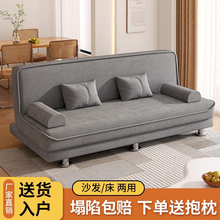 沙发可折叠两用客厅小户型2025新款出租房小型双人直排懒人沙发床