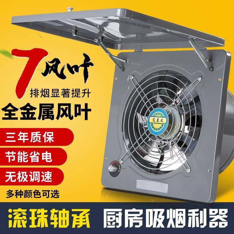 厨房排风扇老式抽油烟机家用10寸排气扇强力窗式换气大吸力
