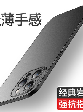 适用苹果16promax手机壳新款iphone17e超薄磨砂15硬壳13镜头全包78防摔12保护套14plus男女xr潮牌11高级xsmax