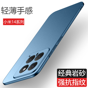 潮牌14ultra简约裸机手感个性 创意 超薄磨砂硬壳xiaomi14pro保护套镜头全包防摔男女款 适用小米14手机壳新款