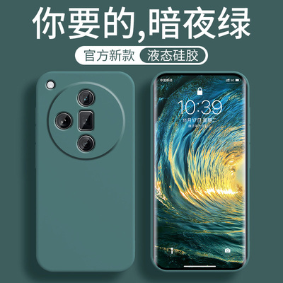 oppofindx7ultra液态硅胶简约