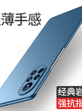 华为nova8系列PC磨砂简约