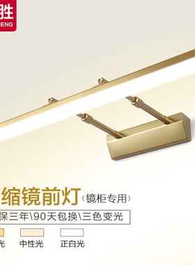 镜前灯 led卫生间浴室北欧镜柜专用灯壁灯梳妆台镜灯现代简约灯具