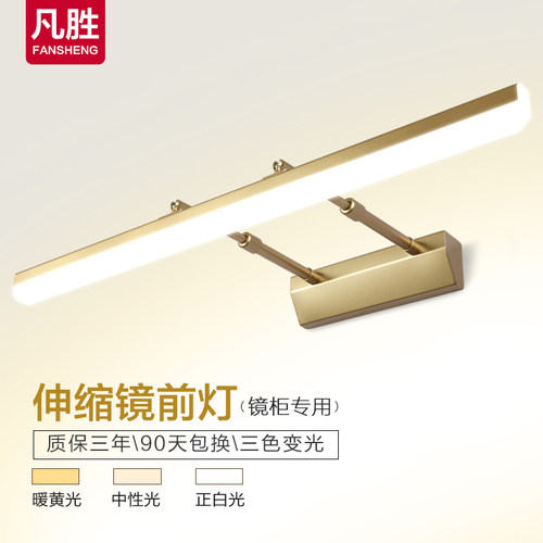 镜前灯 led化妆室浴室北欧镜柜专用灯壁灯化妆台镜灯现代简约灯具