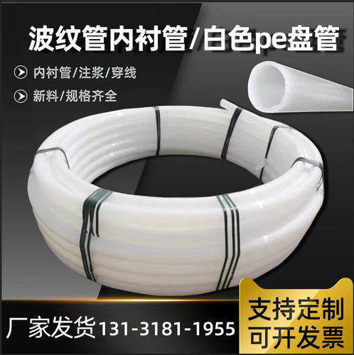 波纹管用内衬管多种规格定做