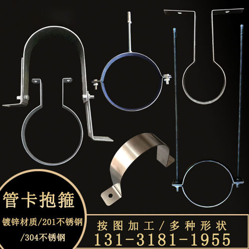 桥梁排水管管卡镀锌支持订做