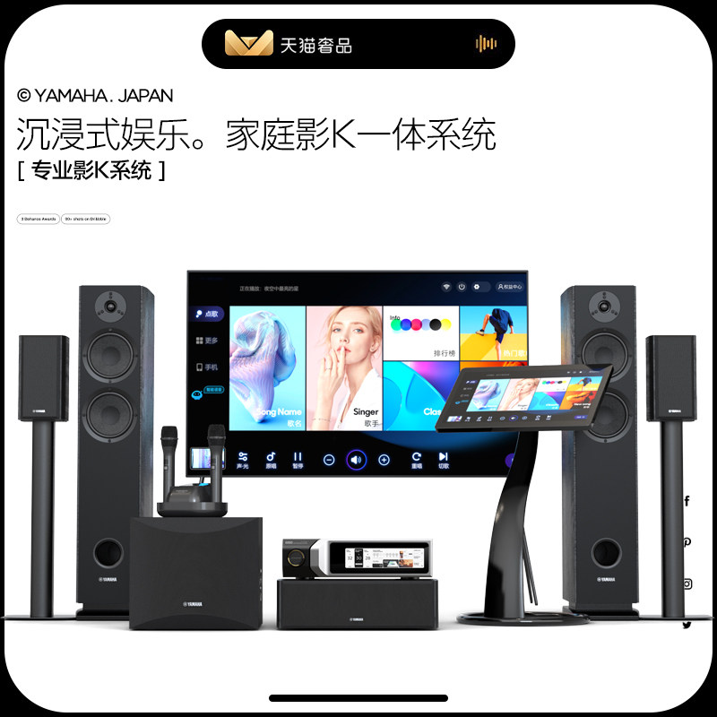 YAMAHA/雅马哈 影K系统 5.1/7.1家庭影院音响套装家用KTV音箱全套