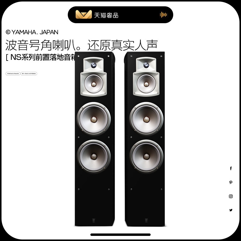 YAMAHA/雅马哈 NS-777 进口家庭影院前置落地音箱 HIFI音箱