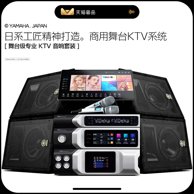 YAMAHA/雅马哈KTV音响套装全套商用舞台演出专业卡拉OK音箱设备