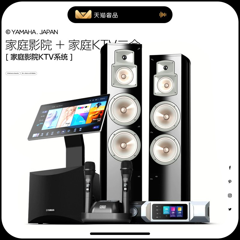 雅马哈家庭ktv音响套装家用k歌客厅环绕卡拉ok影院设备全套音箱