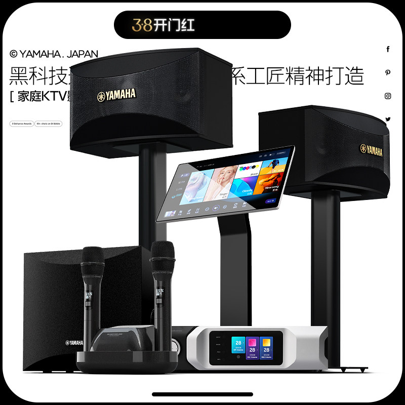 雅马哈进口轻奢家庭ktv音响套装全套家用k歌专业影院卡拉OK点歌机