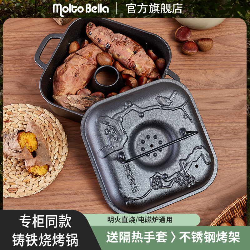 moltobella烤炉家用铸铁锅生