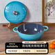 moltobella 莫特贝拉铸铁珐琅锅浮雕炖汤锅电磁炉通用 专柜清仓