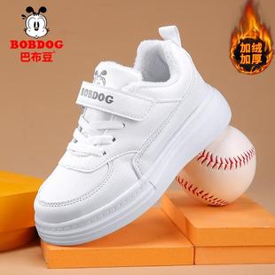板鞋 巴布豆冬季 小女孩表演鞋 加绒保暖二棉儿童小白鞋 纯白男童棉鞋