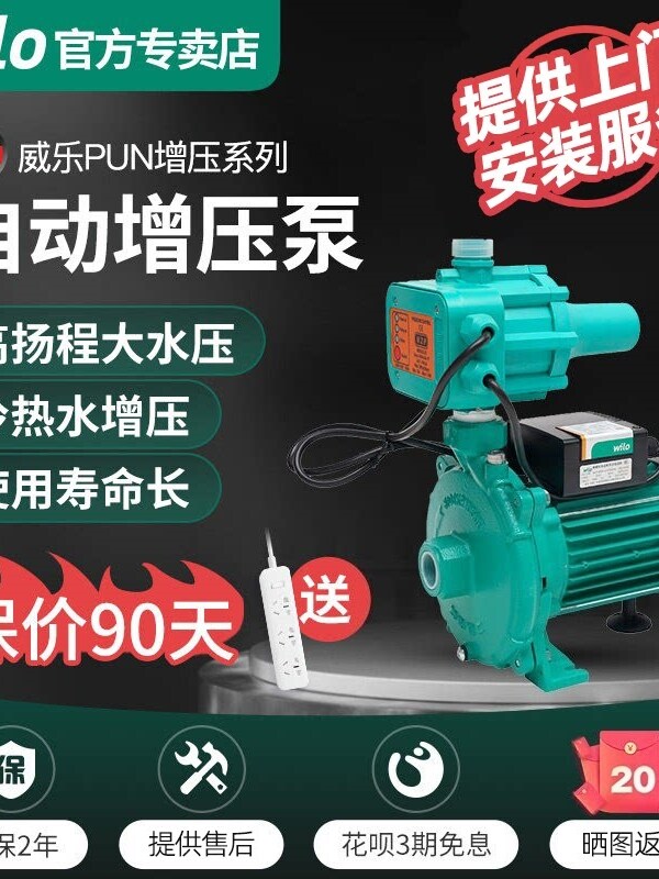 German Wilo booster pump, hot water circulation pump, centrifugal pressurized pump, household tap water automatic air energy PUN601