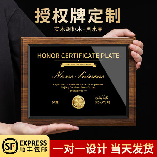 如君黑水晶高端授权牌奖牌定制