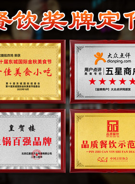 荣誉奖牌授权牌牌匾定制定做