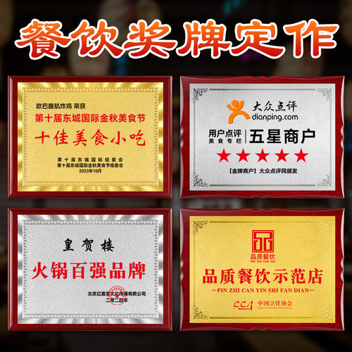 荣誉奖牌授权牌牌匾定制定做