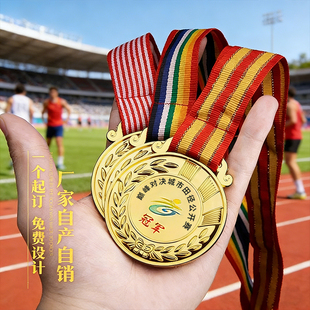 奖牌定制定做运动会马拉松金属冠军挂牌儿童比赛奖牌金银铜牌奖牌