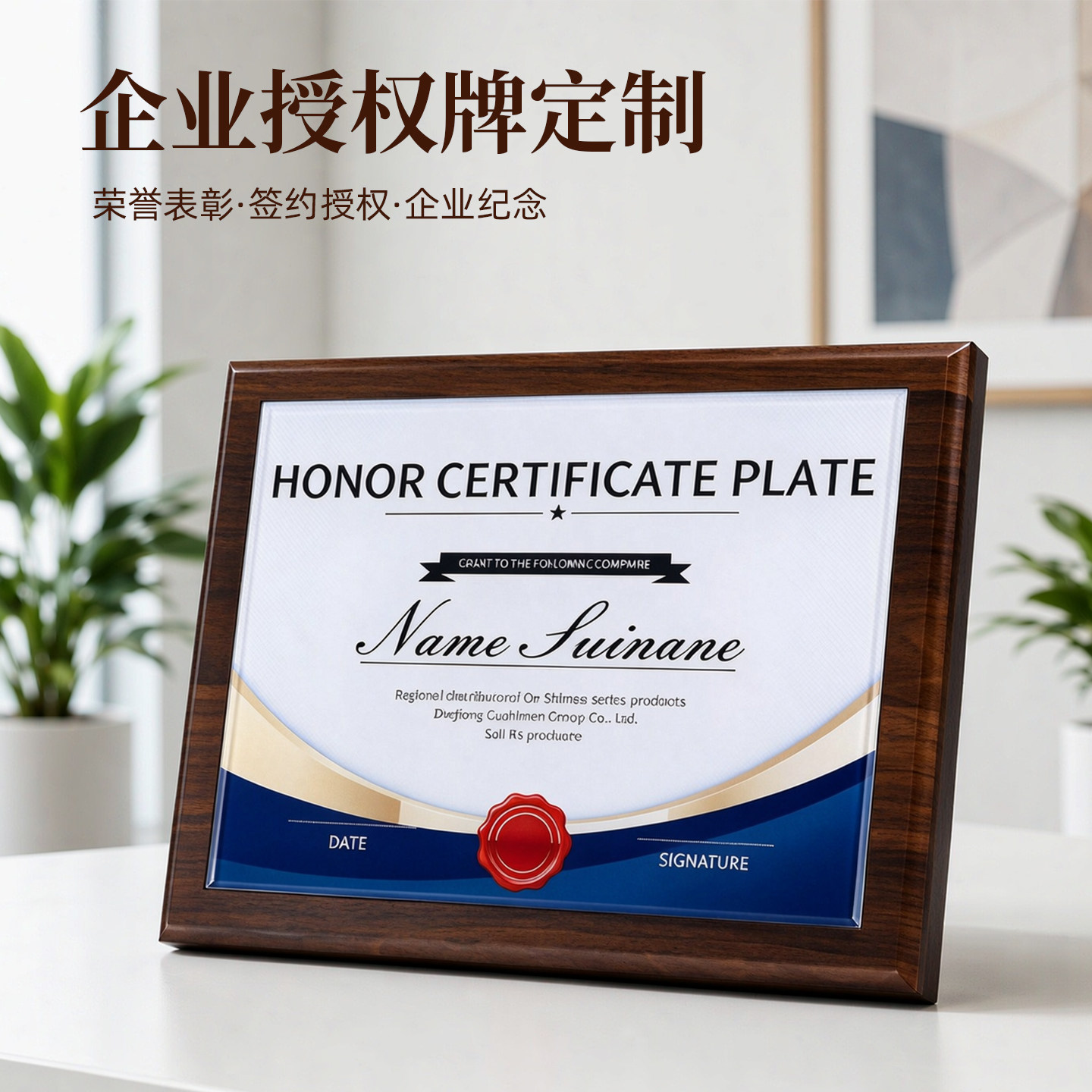 奖牌定制定做胡桃实木托牌匾金箔授权牌订做金属会员铜牌荣誉证书