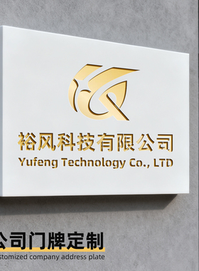 工作室logo门牌定制公司门口招牌广告展示牌定做烤漆牌匾不锈钢