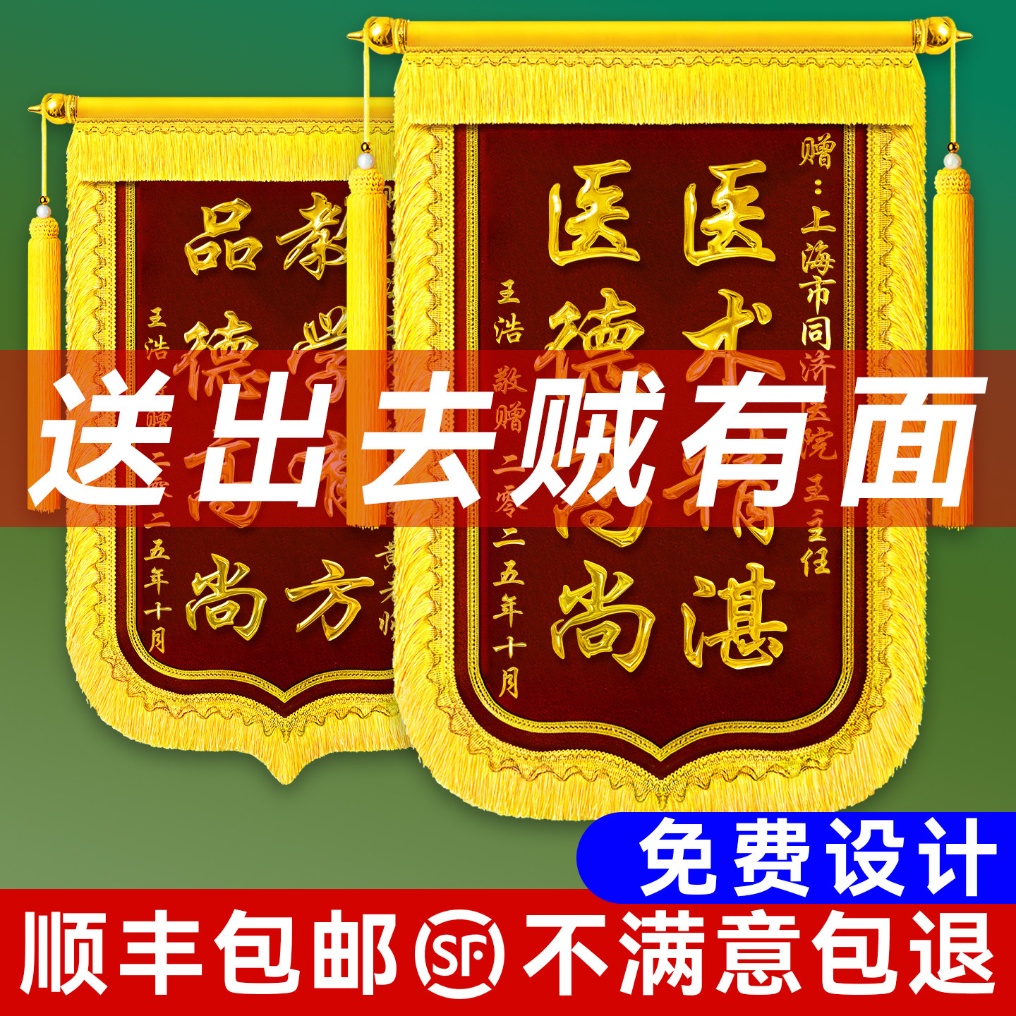 高档锦旗定制定做感谢医生赠送老师幼儿园锦旗订做感谢培训机构旌旗制