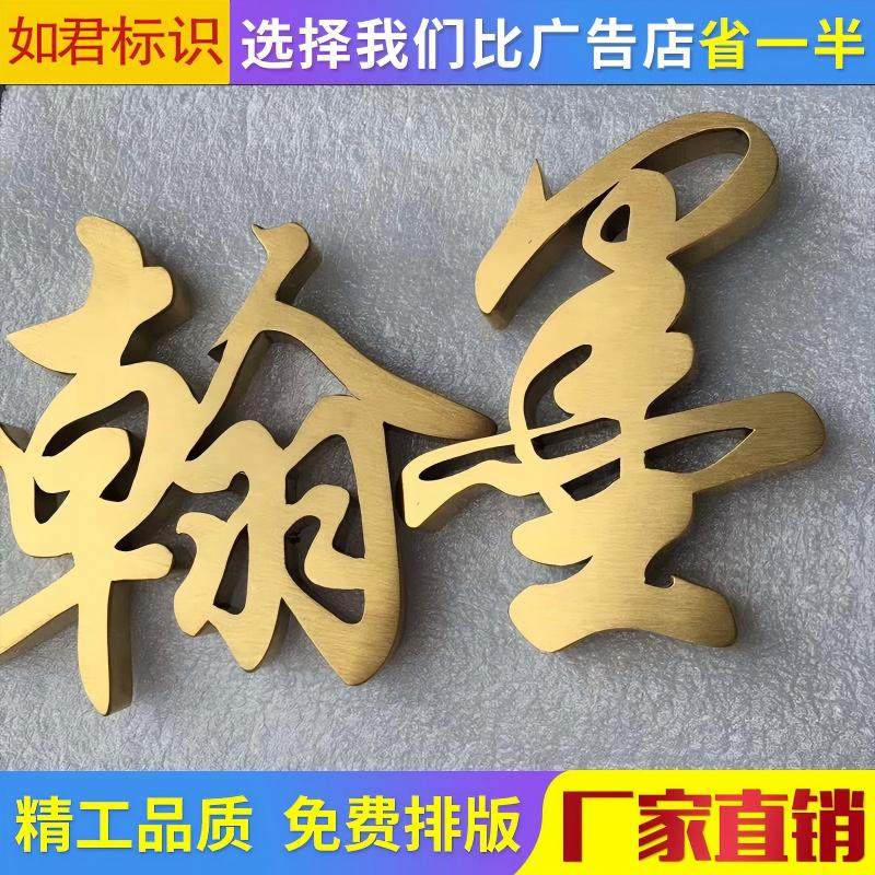 精工不锈钢字定做立体字钛金拉丝实体电镀广告字仿古平面背发光字,商业/办公家具,广告牌/标识牌,淘宝优惠券,粉丝福利购,淘宝优惠卷