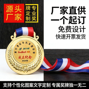 奖牌定制定做运动会马拉松金属冠军挂牌儿童比赛奖牌金银铜牌奖牌