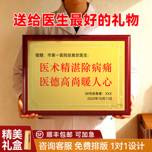 奖牌定制感谢医生牌匾定做送医院妇产科月子中心月嫂高档锦旗订制