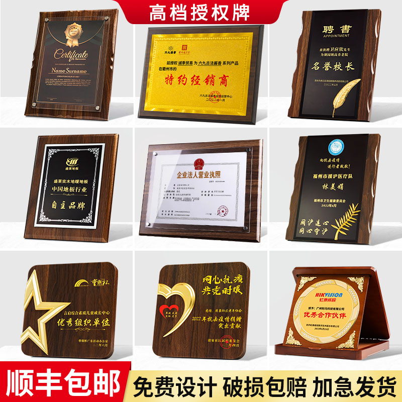 如君亚克力牌匾定做奖牌定制高级