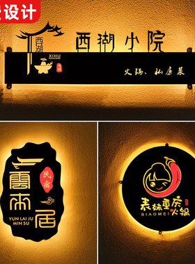 镂空灯箱广告牌铁艺户外镂空发光字招牌设计发光门牌灯牌定制定做