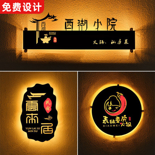 镂空灯箱广告牌铁艺户外镂空发光字招牌设计发光门牌灯牌定制定做 - 封面