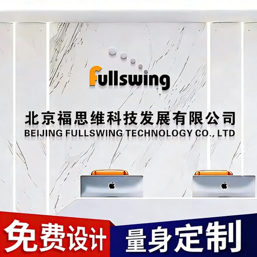 公司进门形象墙水晶字定制