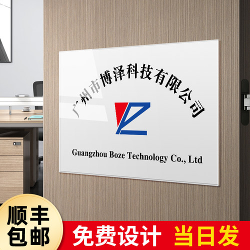 展示广告牌如君亚克力