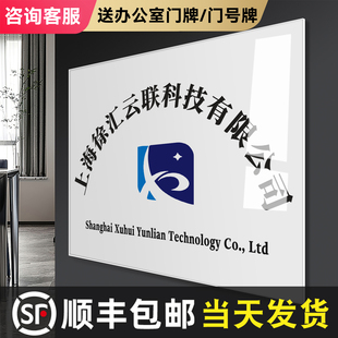 亚克力公司门牌广告牌定制铭牌展示牌门头招牌定做制作压克力不锈钢牌匾写字楼形象门牌户外logo标牌铭牌展板