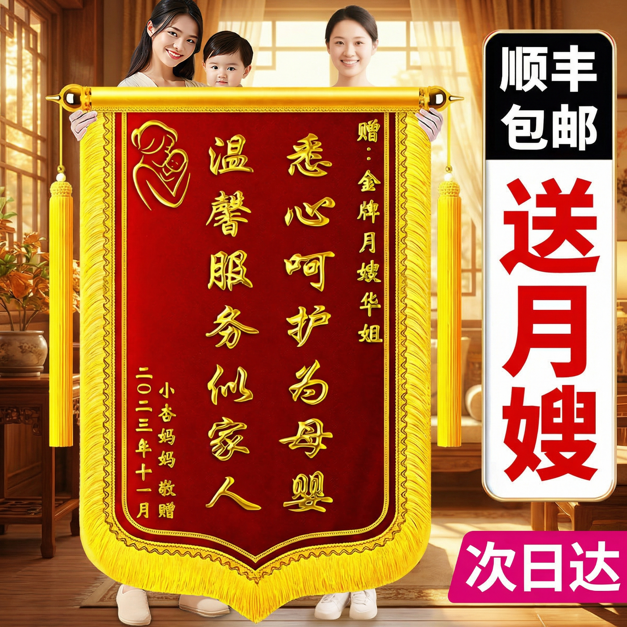 锦旗定做送月嫂妇产科医生月子中心产后护理护士育婴师生娃锦旗定制作赠送感谢金牌康复助产师高档锦旗送老师,文具电教/文化用品/商务用品,旗帜/锦旗,淘宝优惠券,粉丝福利购,淘宝优惠卷