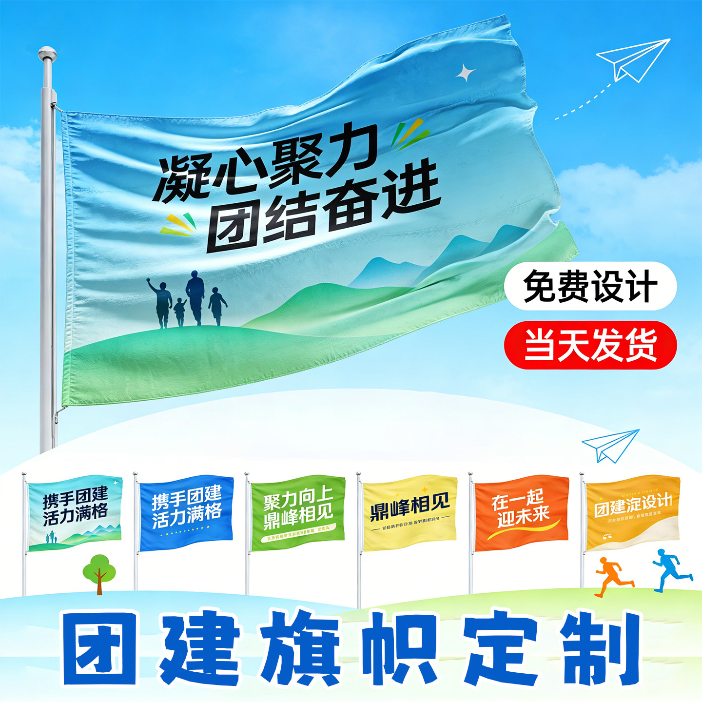 旗子定制旗帜定做大旗小红旗制作彩旗公司厂旗标志旗导游旗广告旗订做户外队旗班旗校旗手摇仿古旗刀旗道旗