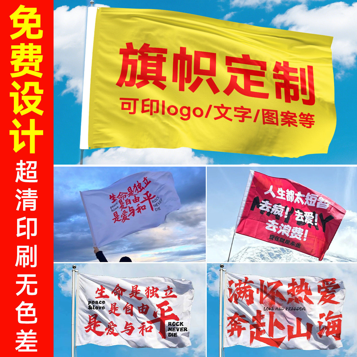 运动会旗帜定制旗子定做班旗队旗音乐节应援队旗户外刀旗订做广告彩旗红旗大旗小手摇旗团建导游旗logo订制