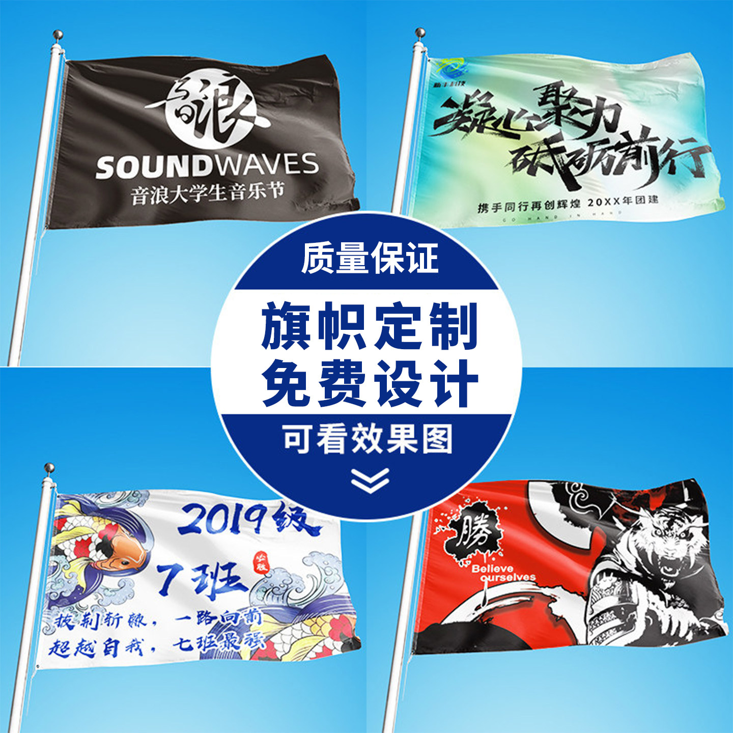 旗帜定制定做运动会校旗班旗团旗旗子定制队旗导游应援大旗音乐节毕业户外团建广告大小旗手摇刀旗彩旗挂布