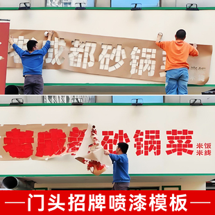 镂空喷漆墙绘模版贴纸字膜定制定做空心字印字低成本复古图案广告