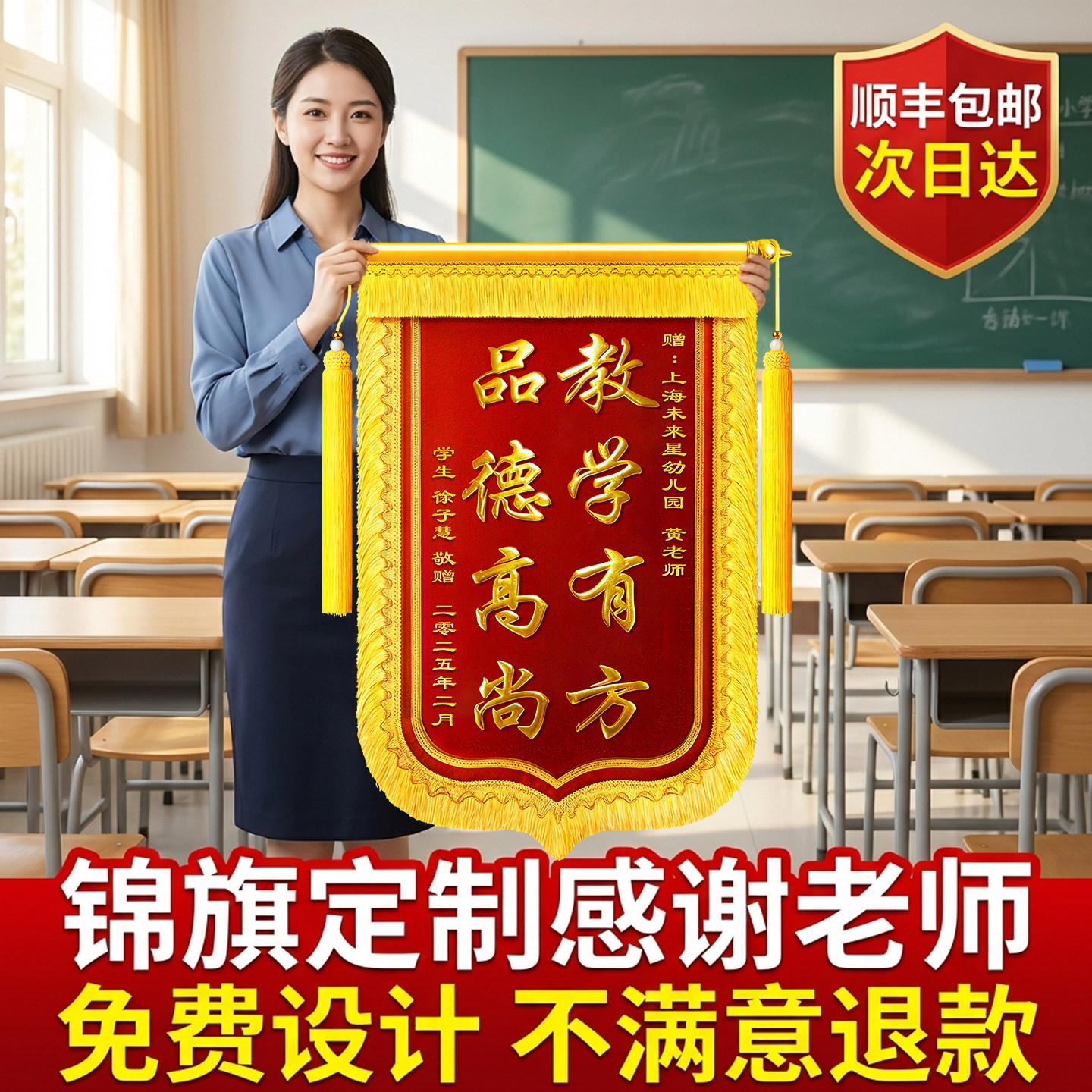 高档锦旗定做定制感谢幼儿园老师服务送医生赠送月嫂月子中心民警驾校