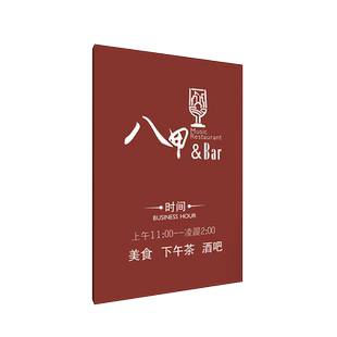 招牌定制镂空灯箱创意民宿门牌公司背景形象墙门头背发光字广告牌